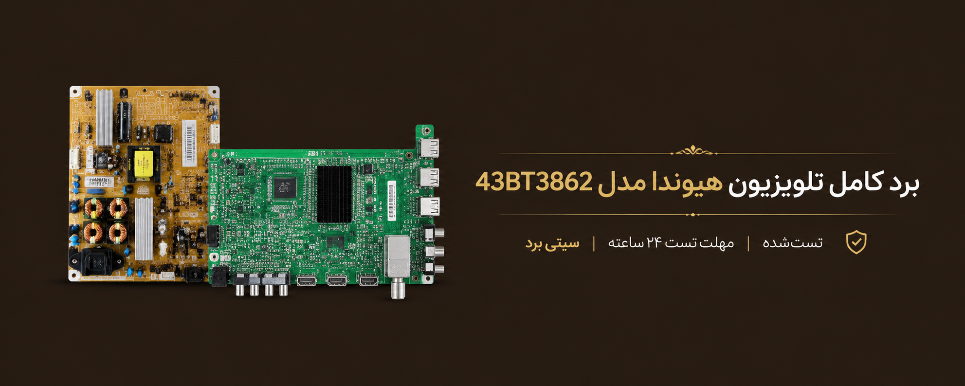 خرید برد کامل تلویزیون هیوندا مدل 43BT3862 در سیتی‌برد