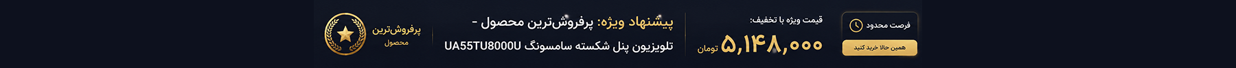 خرید برد اصلی سامسونگ UA55TU8000U